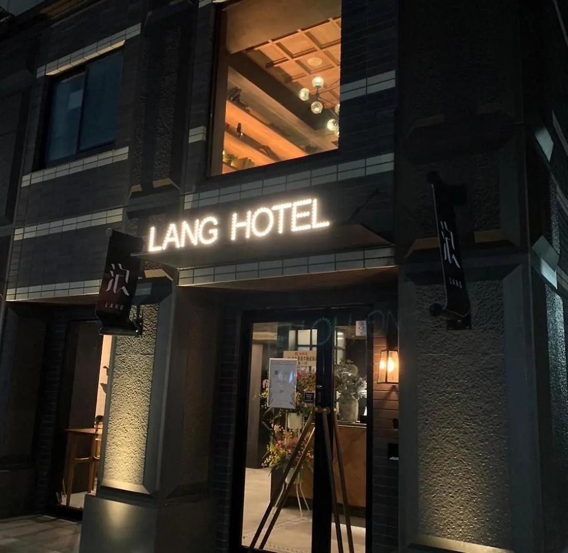 Lang Hotel Ueno 朝食付 #上野駅徒歩9分 #秋葉原浅草羽田&成田空港へ便利 Tokyo Apartment